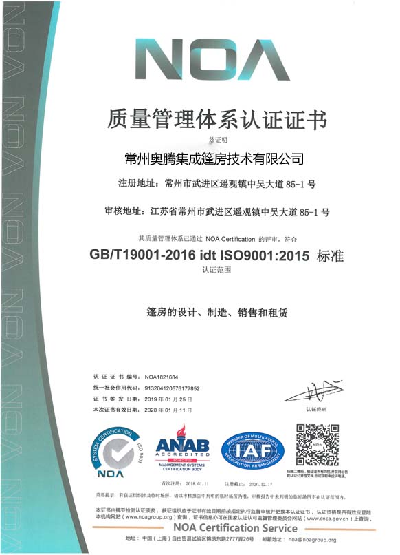 ISO9001认证